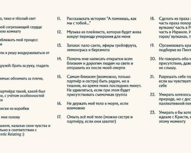 «Кто-то печёт хлеб, а я — сопровождаю умирание»: кто такие доулы смерти и зачем они нужны