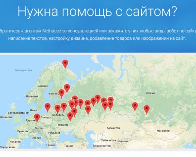 «Создать сайт должно быть так же просто, как страницу в соцсетях» — интервью с Денисом Имшенецким, Nethouse