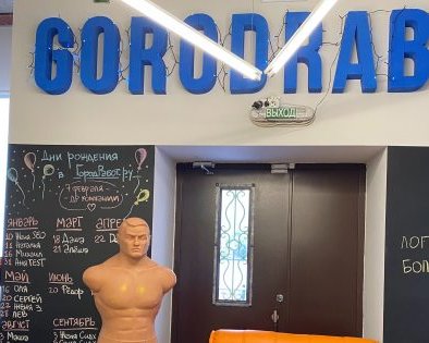 «В 15 лет я влюбился и мечтал заработать все деньги». Интервью с Фёдором Голубевым, основателем «ГородРабот.ру»