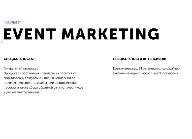 Рабочие места: Анастасия Ситникова, аккаунт-менеджер