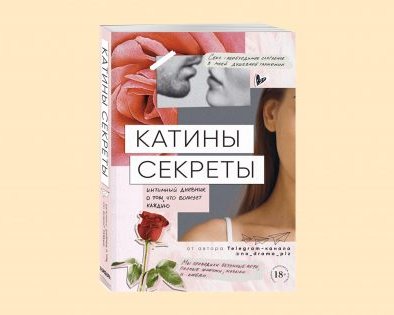 «Вибраторы должны быть доступны всем!» Интервью с основательницей секс-шопа «Катины секреты»